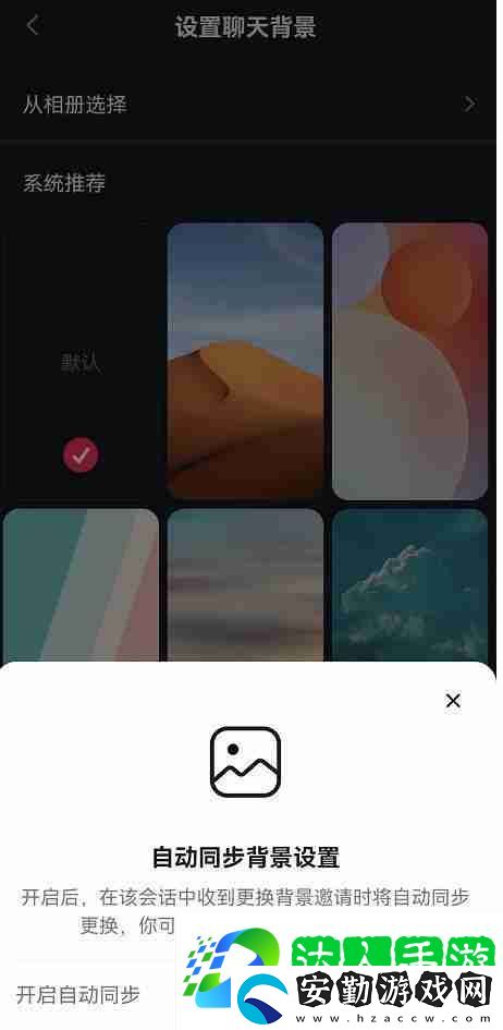 抖音聊天背景如何自動(dòng)同步好友