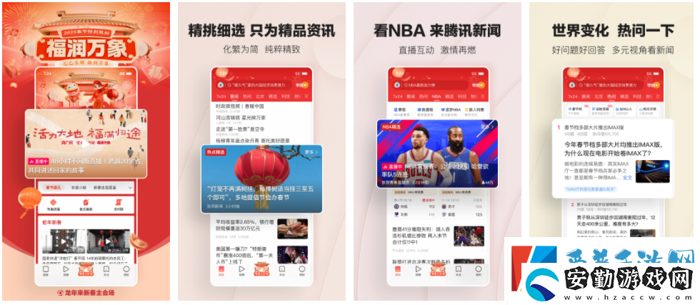 怎么關掉騰訊新聞