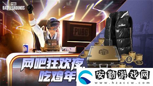 PUBG新年活動(dòng)即將開(kāi)啟