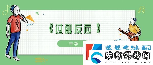 學不會俏皮話我乏味嗎歌曲介紹