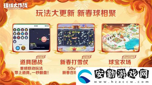 人人送100把超大！球球大作戰(zhàn)1月24日蛇年春節(jié)福利盤點