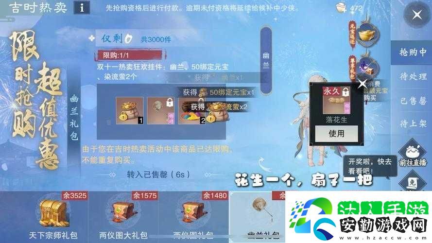 一夢(mèng)江湖手游喵喵咪咪奇遇怎么開啟