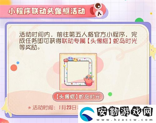 蛇來運(yùn)轉(zhuǎn)