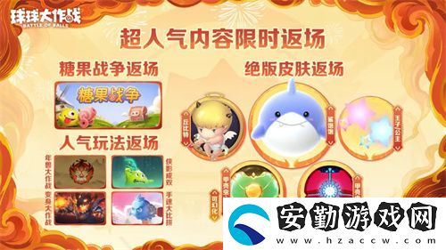 人人送100把超大！球球大作戰(zhàn)1月24日蛇年春節(jié)福利盤點