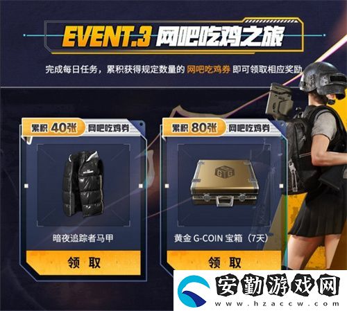 PUBG新年活動(dòng)即將開(kāi)啟