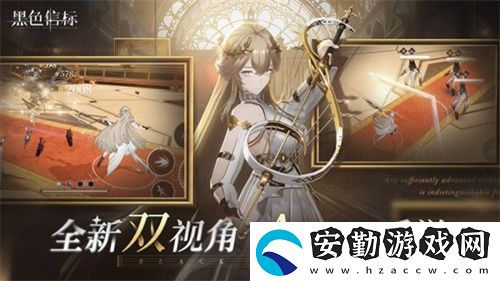 黑色信標版號已至！歡迎來到世界的背面