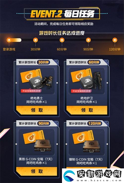 PUBG新年活動(dòng)即將開(kāi)啟