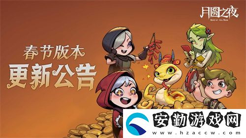 靈蛇送財迎新春！月圓之夜鏡中對決S6.5春節(jié)版本上線