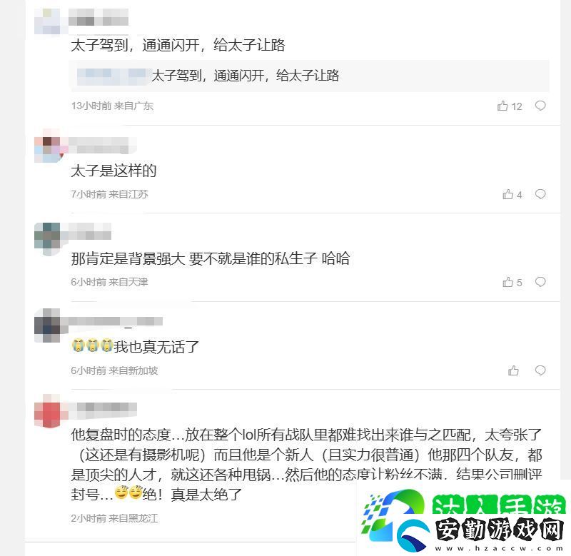 T1粉絲怒斥Smash復(fù)盤態(tài)度不端正