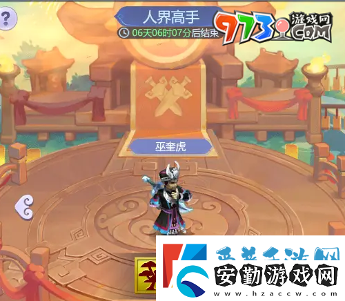 夢(mèng)幻西游逍遙三界通關(guān)陣容怎么搭配