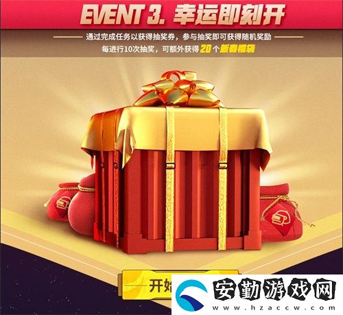 PUBG新年活動(dòng)即將開(kāi)啟