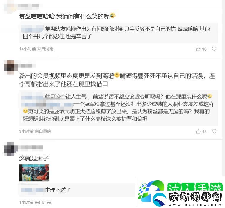 T1粉絲怒斥Smash復(fù)盤態(tài)度不端正