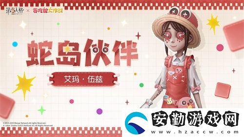 蛇來運(yùn)轉(zhuǎn)