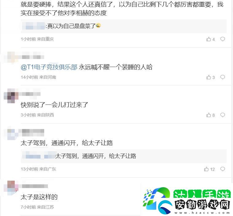 T1粉絲怒斥Smash復(fù)盤態(tài)度不端正