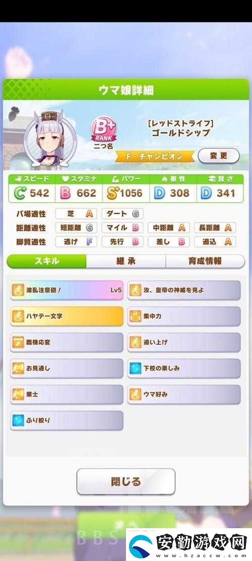 賽馬娘黃金船如何養(yǎng)成