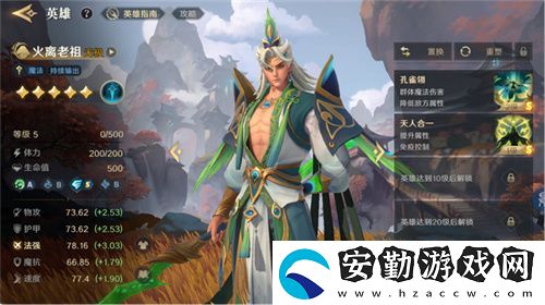 2025全新英雄戰(zhàn)爭策略手游