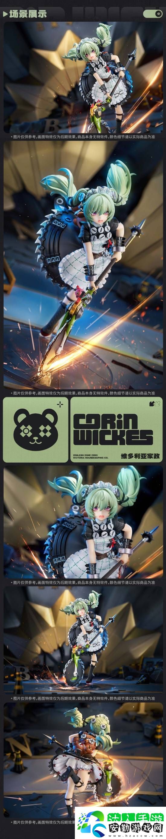 絕區(qū)零維多利亞家政女仆可琳手辦預(yù)售