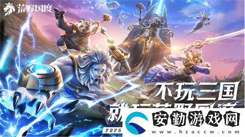 2025全新英雄戰(zhàn)爭策略手游
