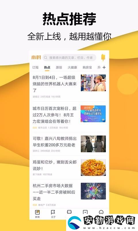 小時新聞app下載_小時新聞手機版下載v6.0.4