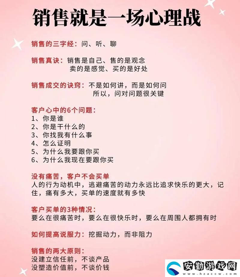 發(fā)現(xiàn)潛力無(wú)限的“銷(xiāo)售的銷(xiāo)售秘密3hd中字”