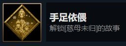 暖雪dlc燼夢(mèng)全成就解鎖方法