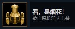 暖雪dlc燼夢(mèng)全成就解鎖方法