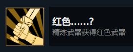 暖雪dlc燼夢(mèng)全成就解鎖方法