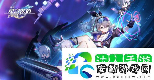 崩壞星穹鐵道仙舟追愛記怎么做