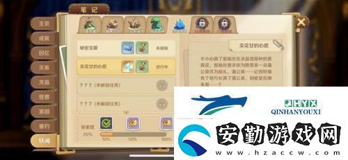 龍之國(guó)物語變成石頭任務(wù)怎么做