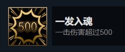 暖雪dlc燼夢(mèng)全成就解鎖方法