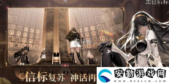 黑色信標2
