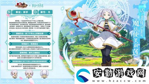 迎接跨越時(shí)空的魔法使！坎公騎冠劍x葬送的芙莉蓮聯(lián)動(dòng)今日開啟！