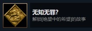 暖雪dlc燼夢(mèng)全成就解鎖方法