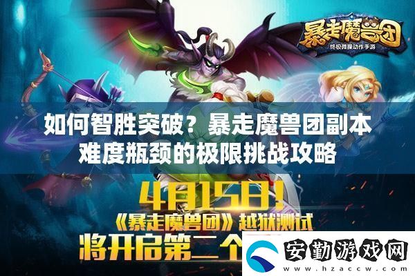 如何智勝突破