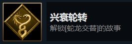 暖雪dlc燼夢(mèng)全成就解鎖方法