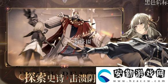 黑色信標(biāo)2