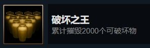 暖雪dlc燼夢(mèng)全成就解鎖方法