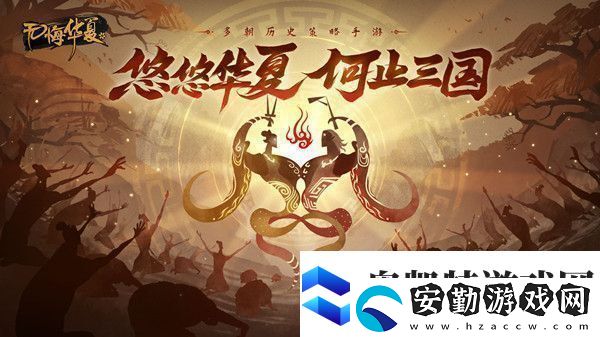 無(wú)悔華夏漁樵問答8.16問題答案介紹