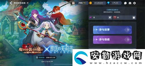 迎接跨越時(shí)空的魔法使！坎公騎冠劍x葬送的芙莉蓮聯(lián)動(dòng)今日開啟！