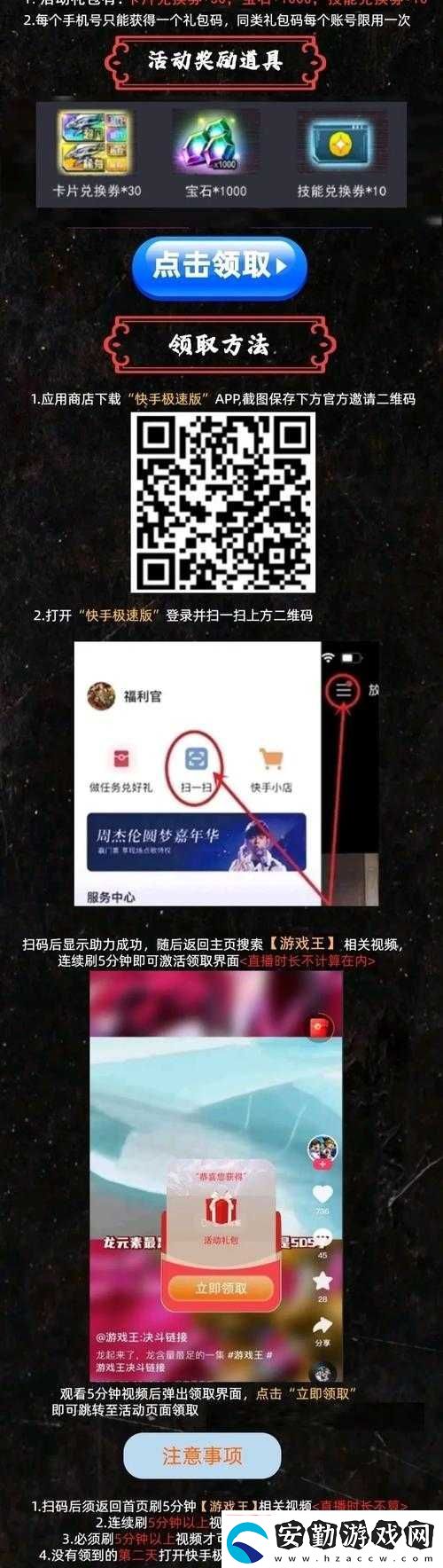 2021游戲王決斗鏈接禮包碼該如何兌換