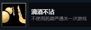 暖雪dlc燼夢(mèng)全成就解鎖方法