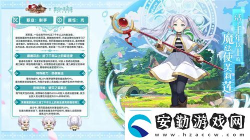 迎接跨越時空的魔法使！坎公騎冠劍x葬送的芙莉蓮聯(lián)動今日開啟！