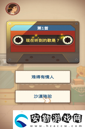 歌曲連線的小游戲叫什么2025