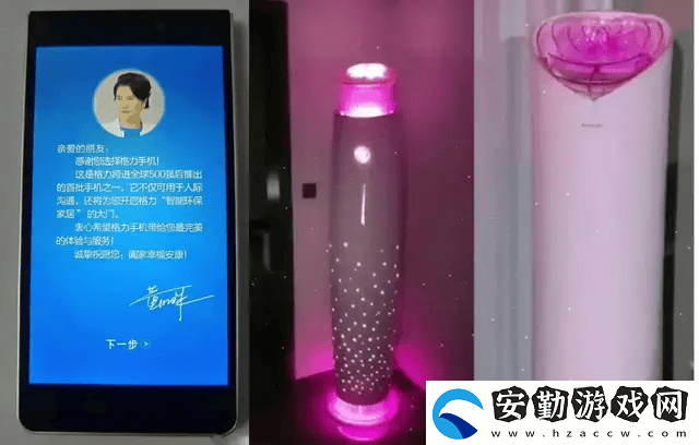 格力“董明珠健康家”更名風(fēng)波