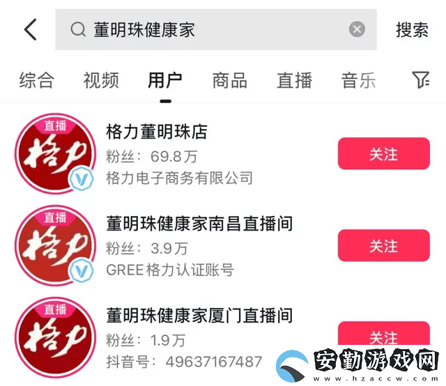 格力“董明珠健康家”更名風(fēng)波