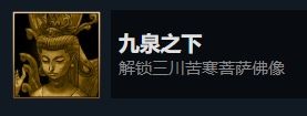 暖雪dlc燼夢(mèng)全成就解鎖方法