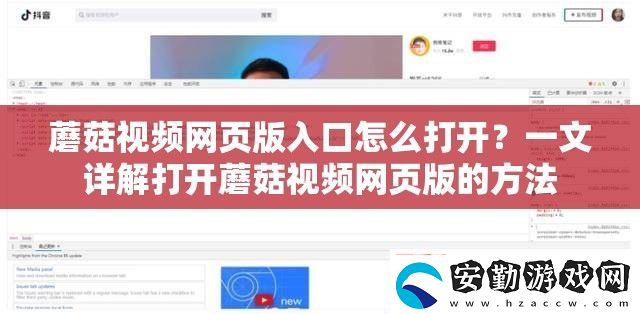 蘑菇視頻頁(yè)版入口怎么打開