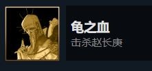 暖雪dlc燼夢(mèng)全成就解鎖方法
