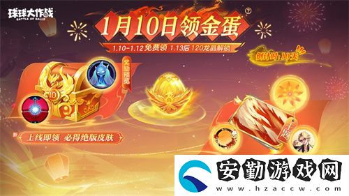 新年玩法瘋狂道具賽來襲