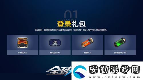 三八大會(huì)UP翻倍全球使命3三重好禮樂不停